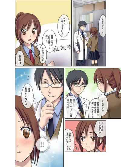 Seitokaishitsu wa Sekkusu to Biyaku ni Mamireteiru 1 6