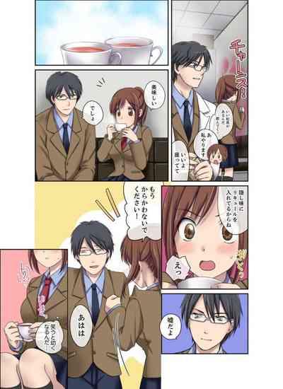 Seitokaishitsu wa Sekkusu to Biyaku ni Mamireteiru 1 7