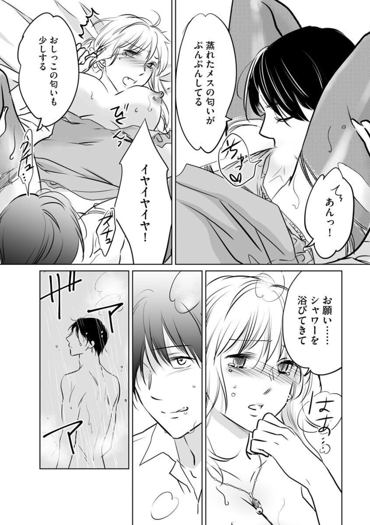Hana Mawashi1 - Page 21