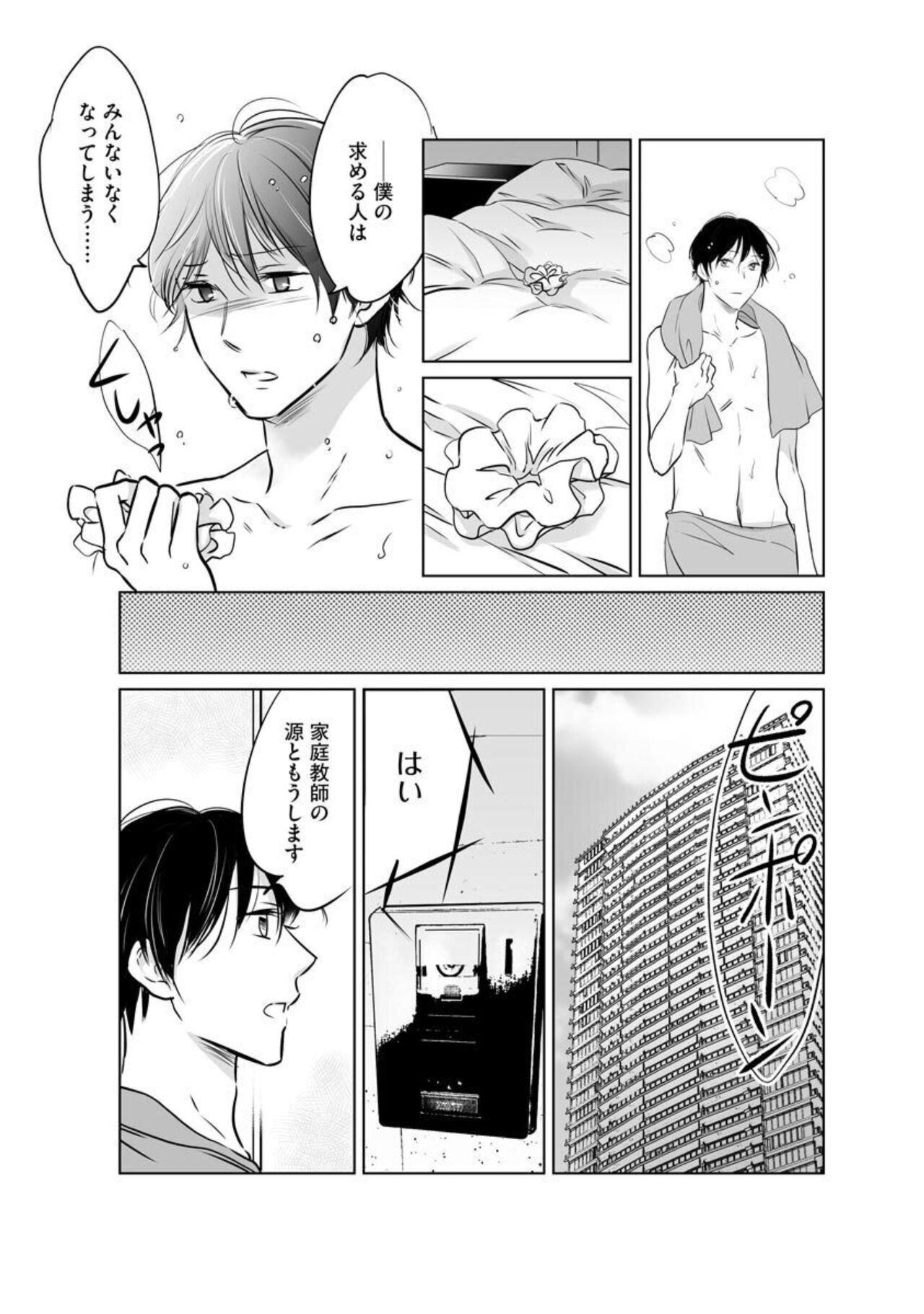 Hana Mawashi1 - Page 22