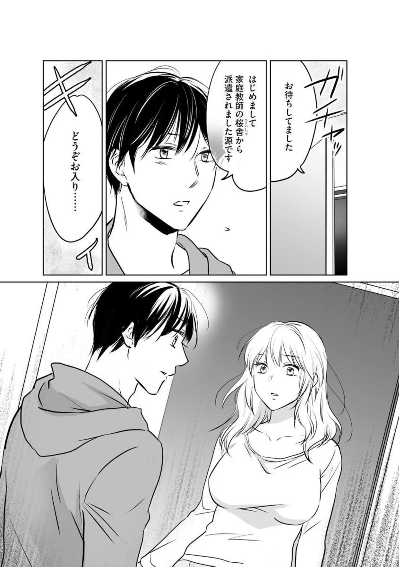 Twinks [Waruiko, Katsuragi Ayumu] Hana Mawashi ~Haha no Omokage o Motomete Toshiue no Josei ni Mittsuu Shimasu~ 1 Collar - Page 23