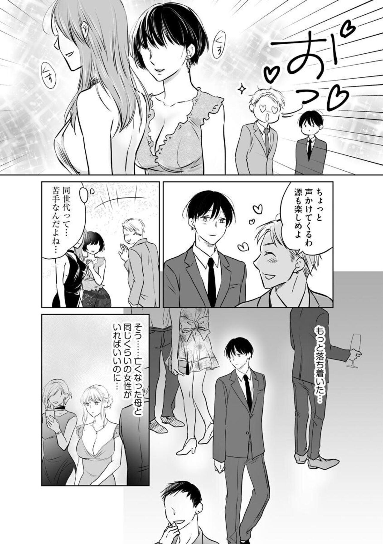 Twinks [Waruiko, Katsuragi Ayumu] Hana Mawashi ~Haha no Omokage o Motomete Toshiue no Josei ni Mittsuu Shimasu~ 1 Collar - Page 7
