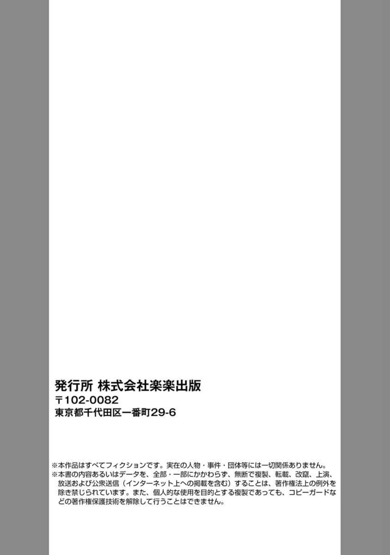 Konna Tokoro de Damenanoni … o Shiri Niataru Katai no ga Zenbu Warui 1 21