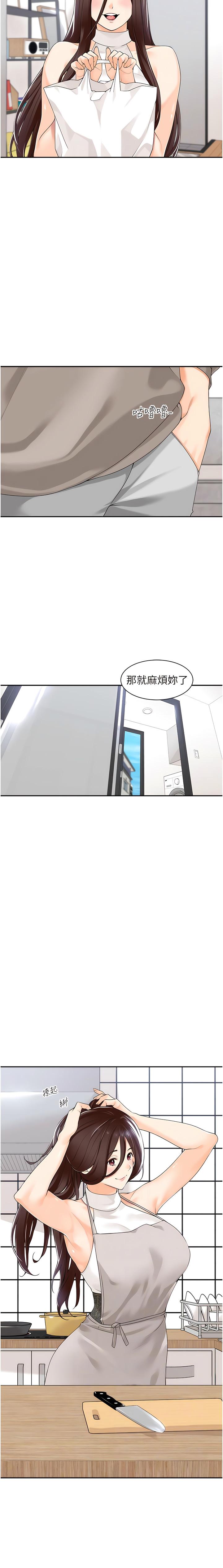 工做狂女上司 1-10話 115