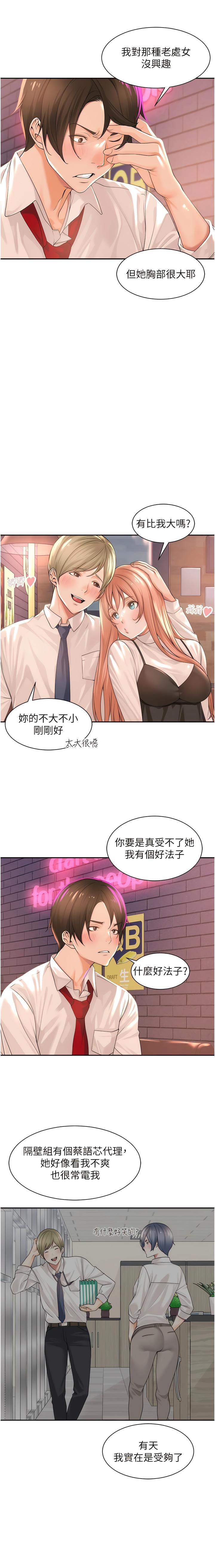 工做狂女上司 1-10話 11