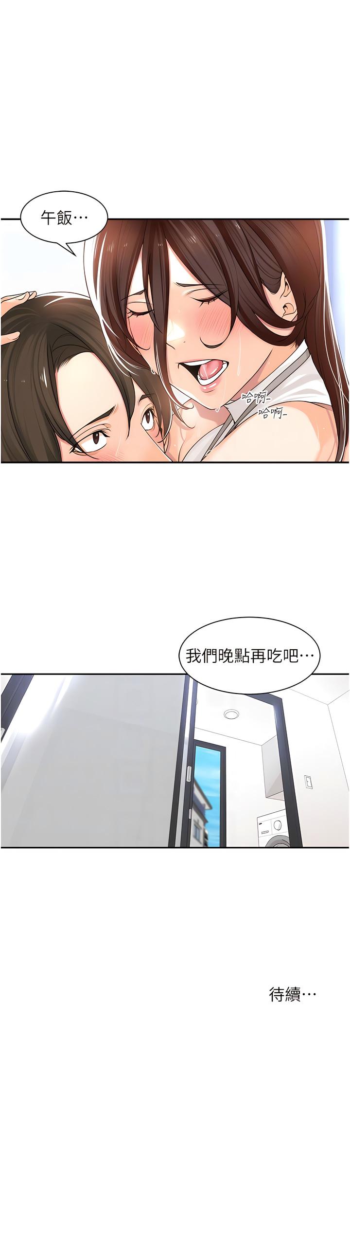 工做狂女上司 1-10話 138