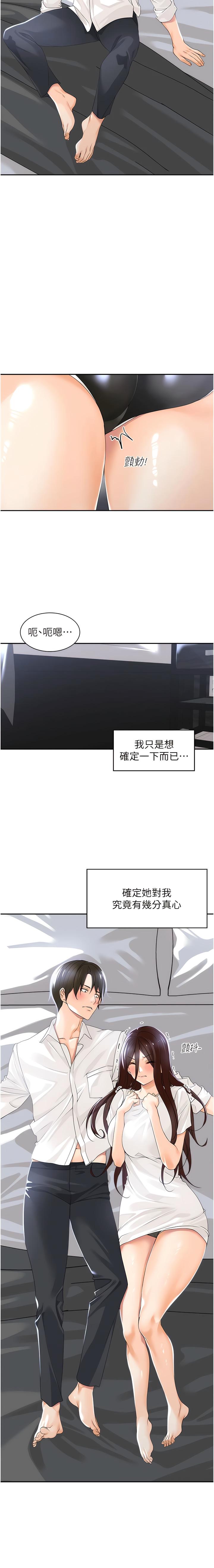 工做狂女上司 1-10話 32