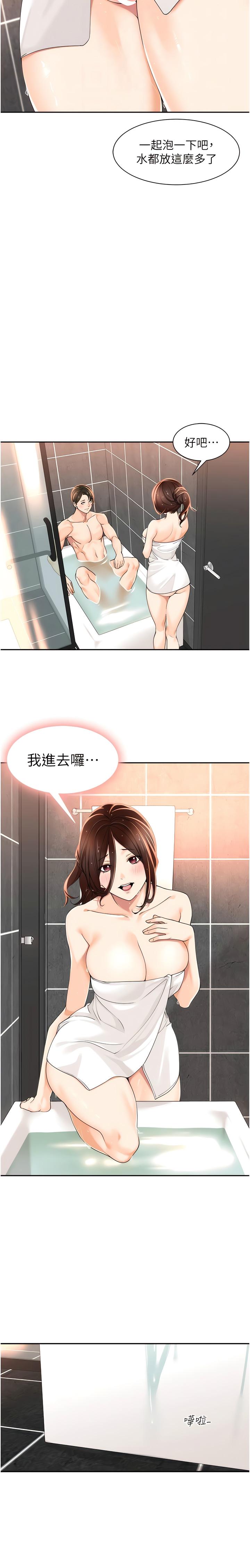 工做狂女上司 1-10話 51