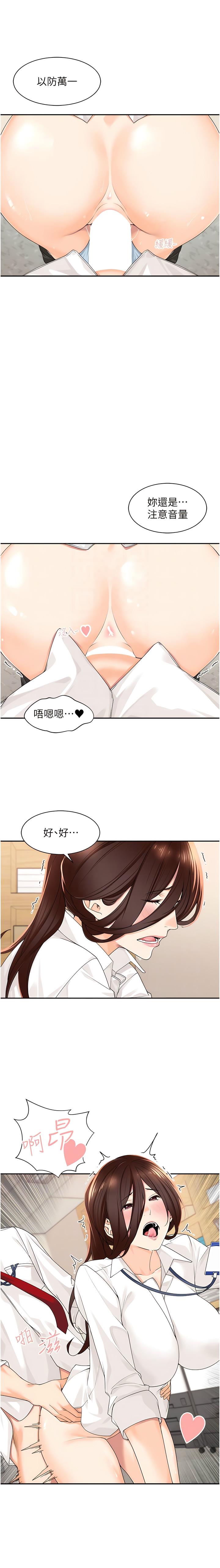 工做狂女上司 1-10話 87