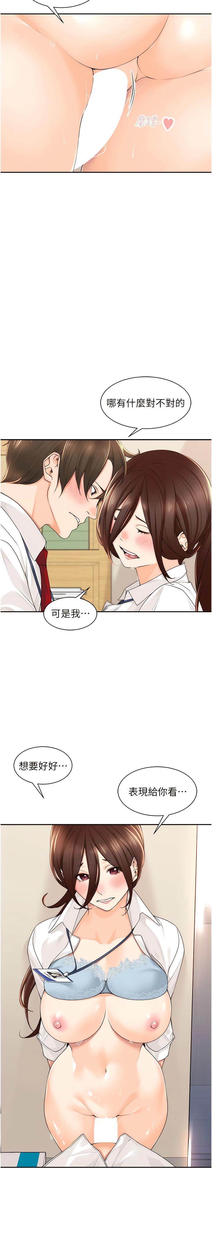 工做狂女上司 1-10話 94