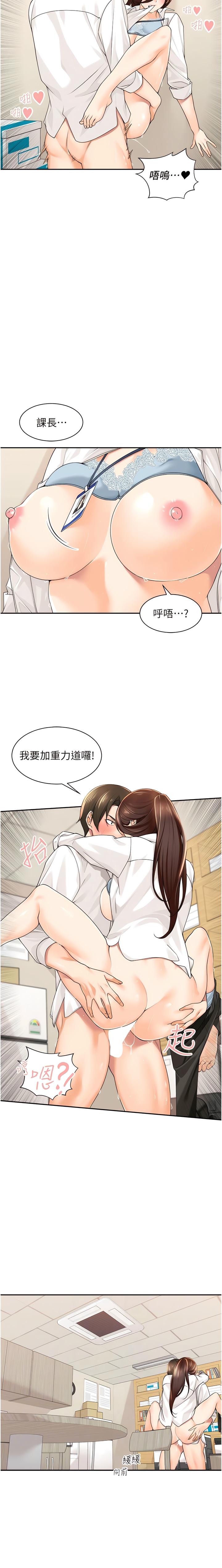 工做狂女上司 1-10話 98