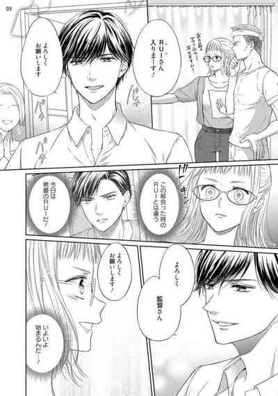 Erotikkufirumu Shojo Kantoku wa Sekushī Danyū no Gokujō Teku ni Nurete 3 4