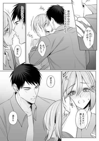 Sawayaka Wanko na Koibito wa Sugoteku AV Danyuu!! 6 2