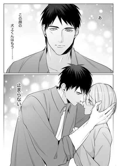 Sawayaka Wanko na Koibito wa Sugoteku AV Danyuu!! 6 3