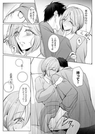 Sawayaka Wanko na Koibito wa Sugoteku AV Danyuu!! 6 4