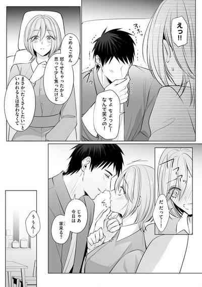 Sawayaka Wanko na Koibito wa Sugoteku AV Danyuu!! 6 6