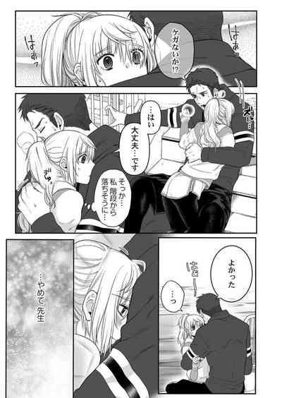 Ookami-san wa Tabe Raretai ~ Bukiyou Joshi to Hetare Kyoushi, Konya Shotaiken Shimasu. Ch.3 3