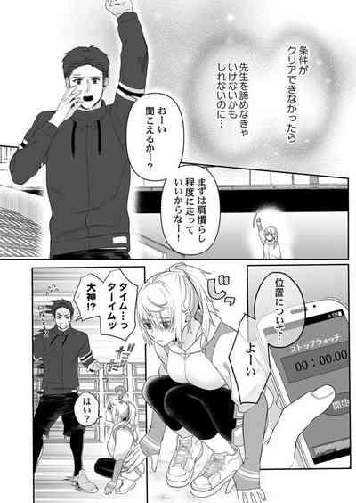 Ookami-san wa Tabe Raretai ~ Bukiyou Joshi to Hetare Kyoushi, Konya Shotaiken Shimasu. Ch.3 4