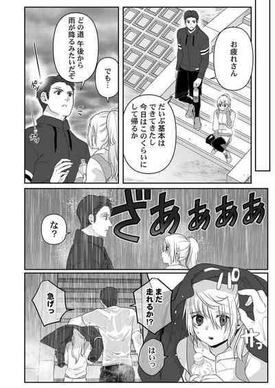Ookami-san wa Tabe Raretai ~ Bukiyou Joshi to Hetare Kyoushi, Konya Shotaiken Shimasu. Ch.3 6
