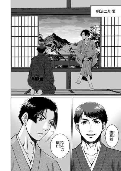 [Ainezu (Hanabusa) Soredemo Kimi o Hanasanai [Digital] 2