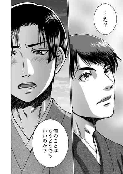 [Ainezu (Hanabusa) Soredemo Kimi o Hanasanai [Digital] 8