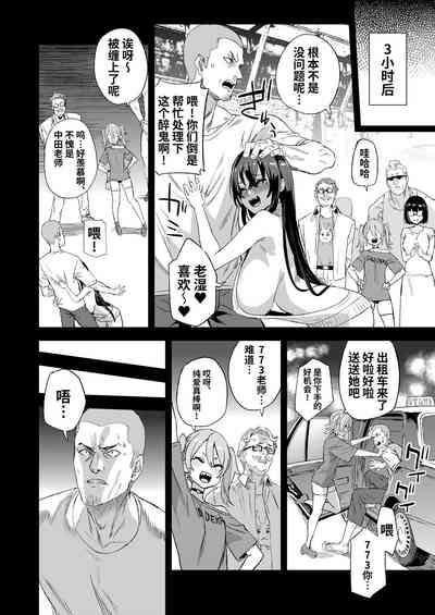 KizyouinKizyouin Sensei's Eromanga Worship  | 骑乘院老师的色情漫画脑 9
