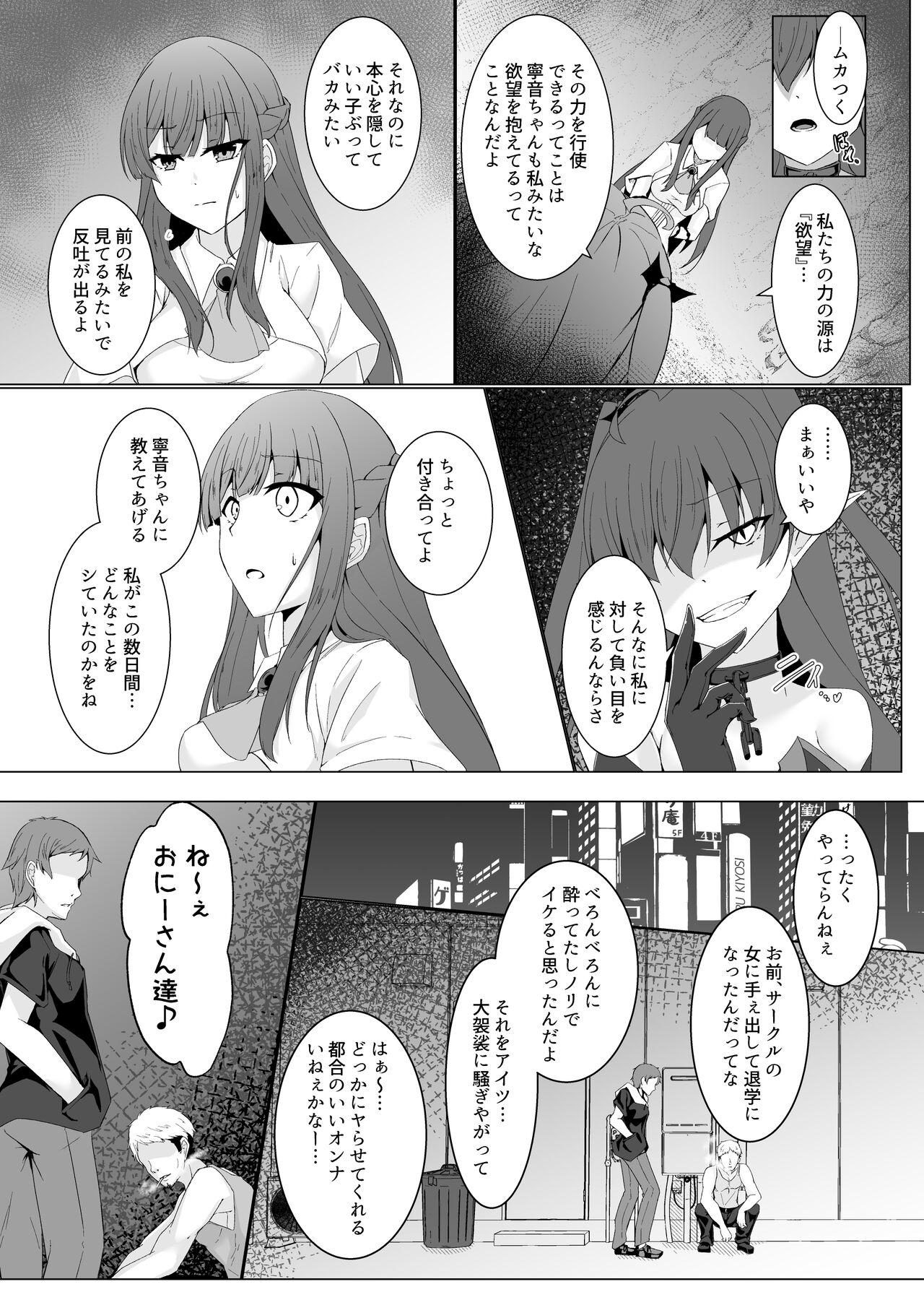 Kyouka Senki Aria - Page 10