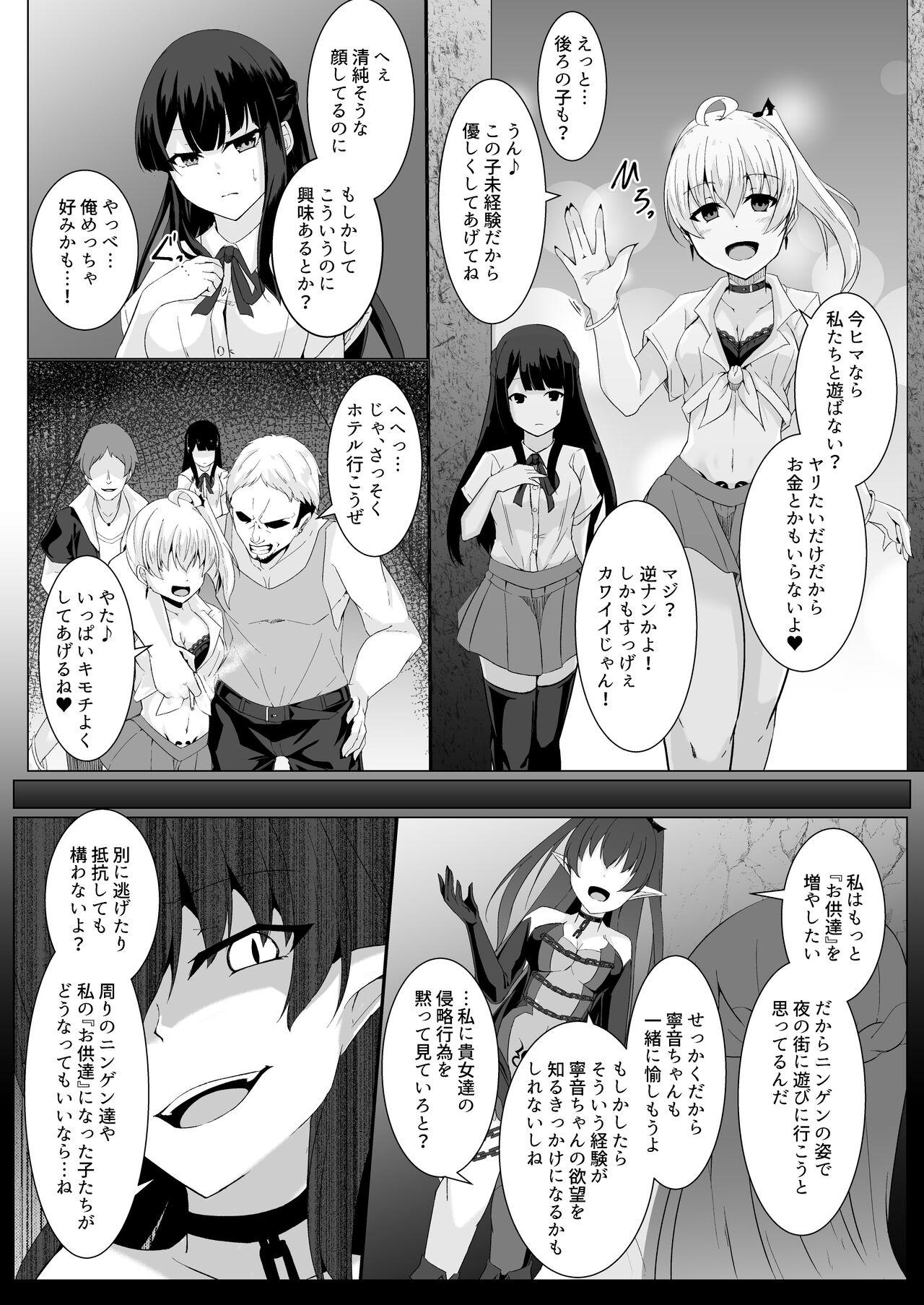 Kyouka Senki Aria - Page 11
