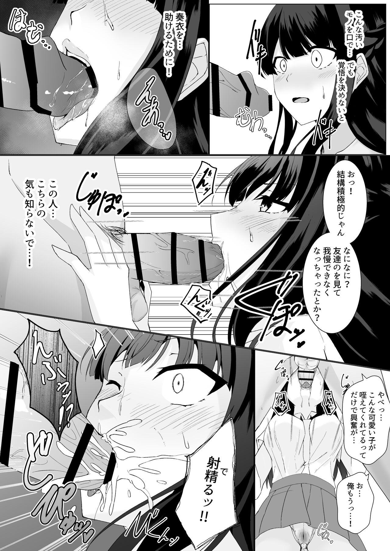 Kyouka Senki Aria - Page 13