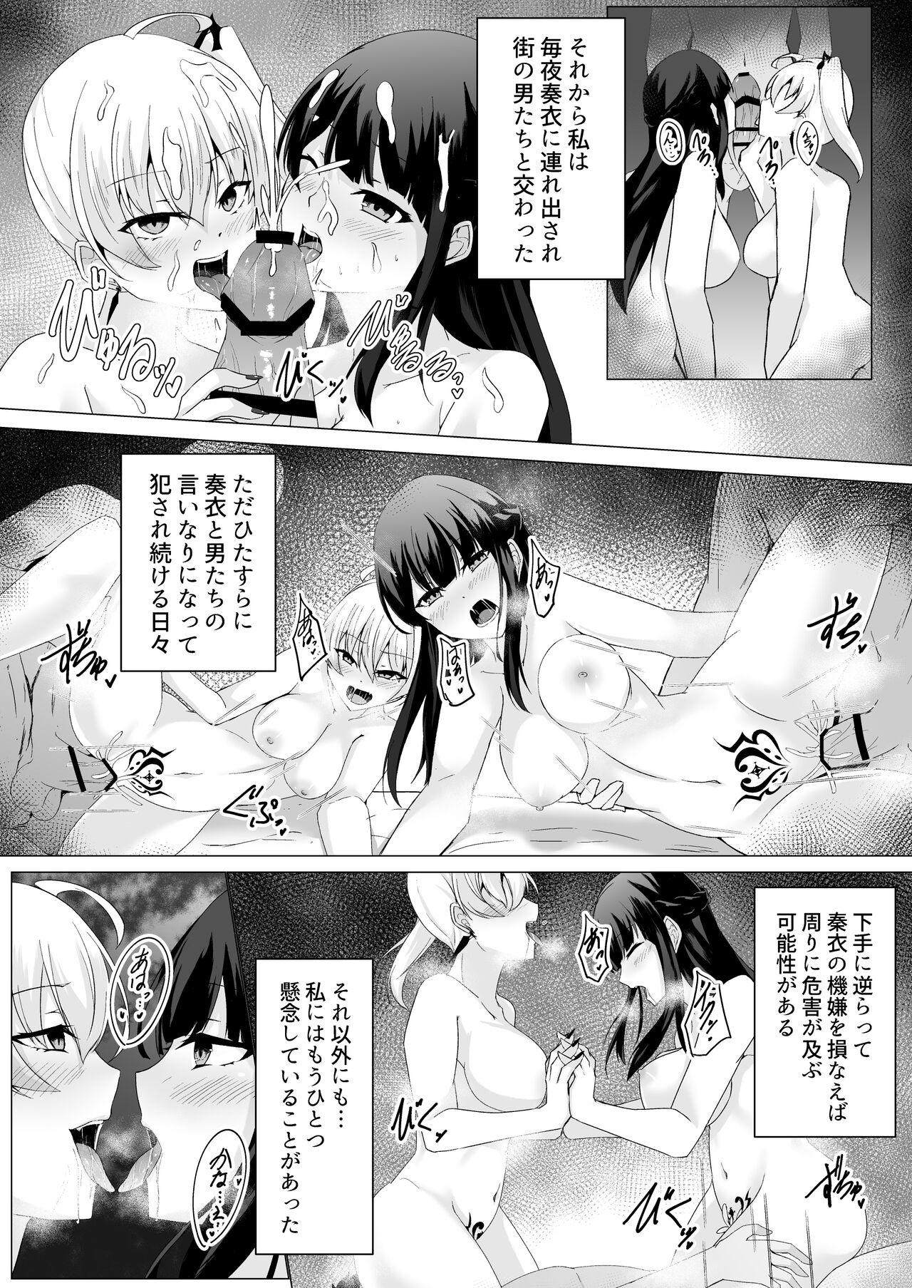 Kyouka Senki Aria - Page 18