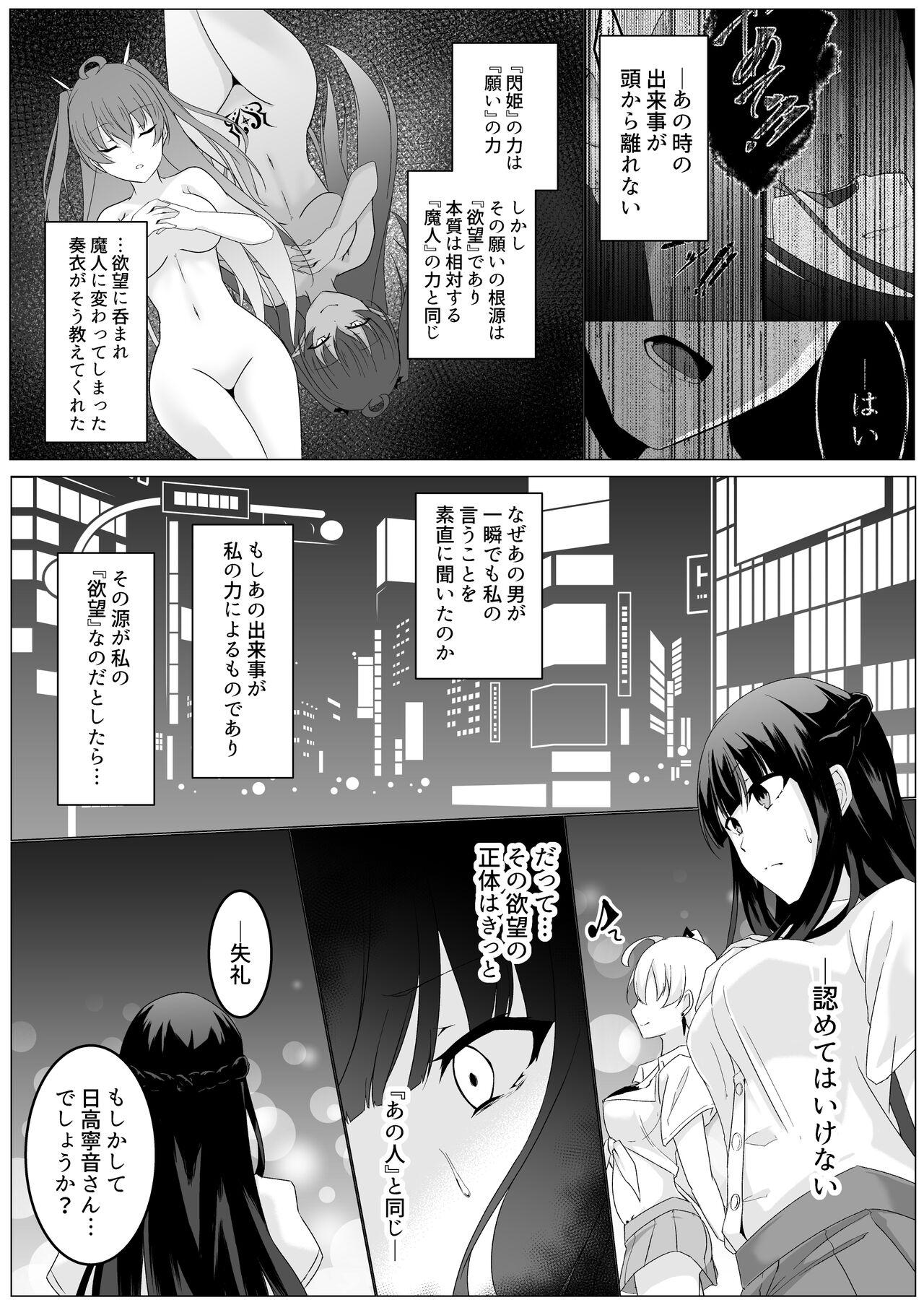 Kyouka Senki Aria - Page 19