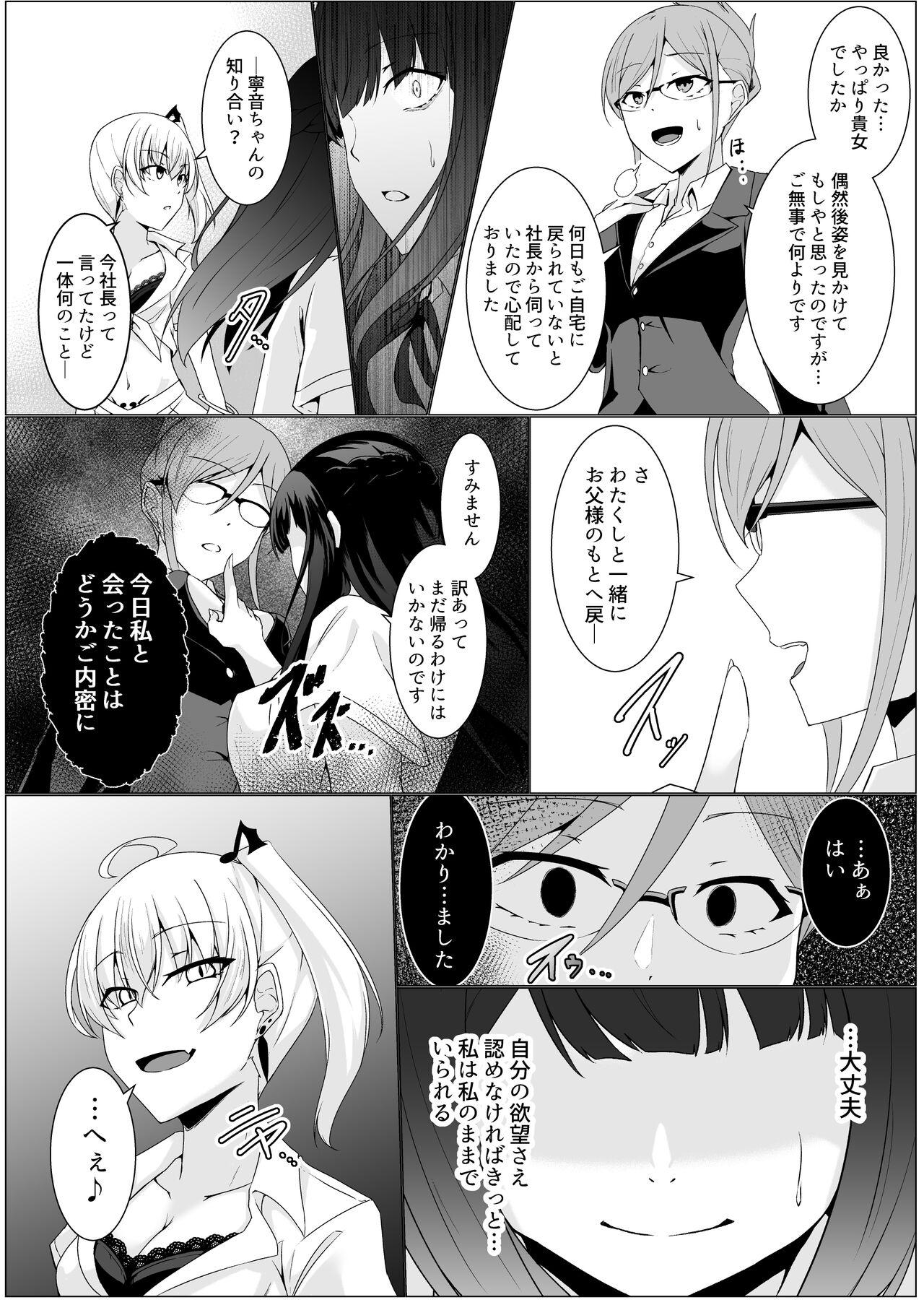 Kyouka Senki Aria - Page 20