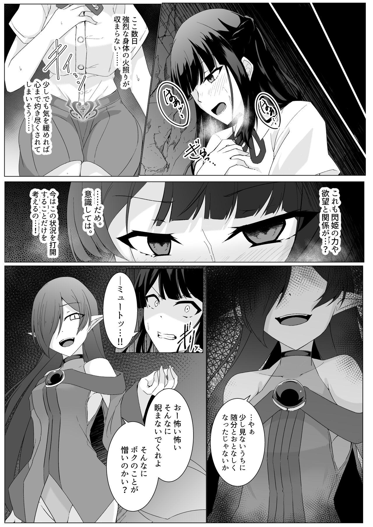 Kyouka Senki Aria - Page 21