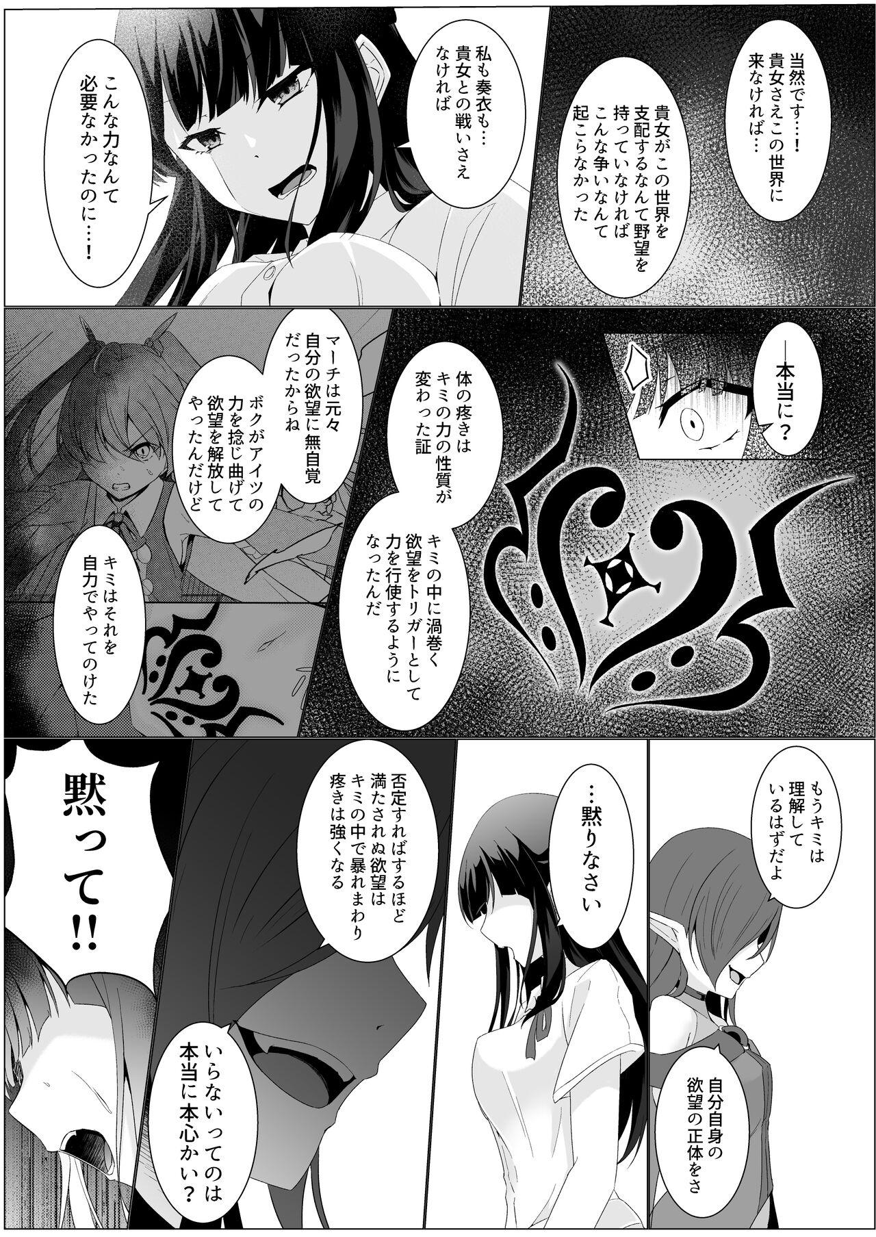 Kyouka Senki Aria - Page 22
