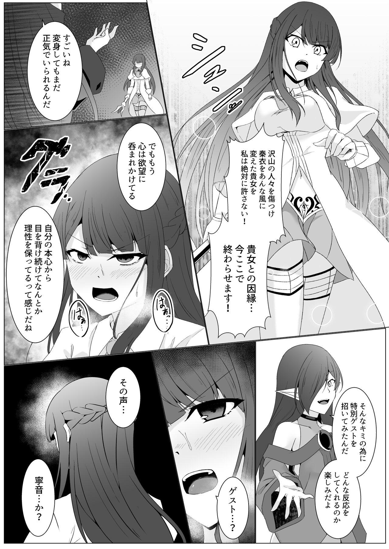 Kyouka Senki Aria - Page 23
