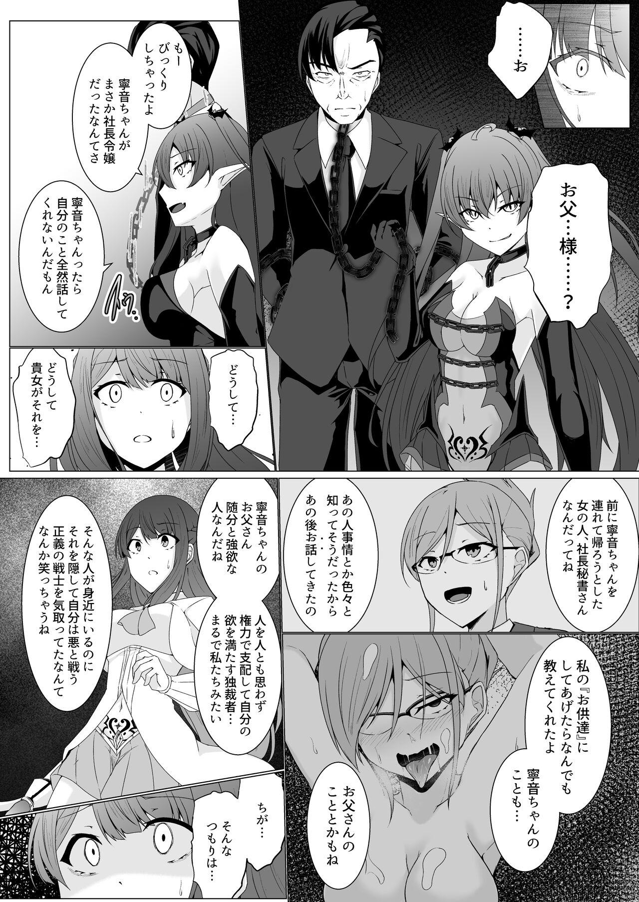 Kyouka Senki Aria - Page 24