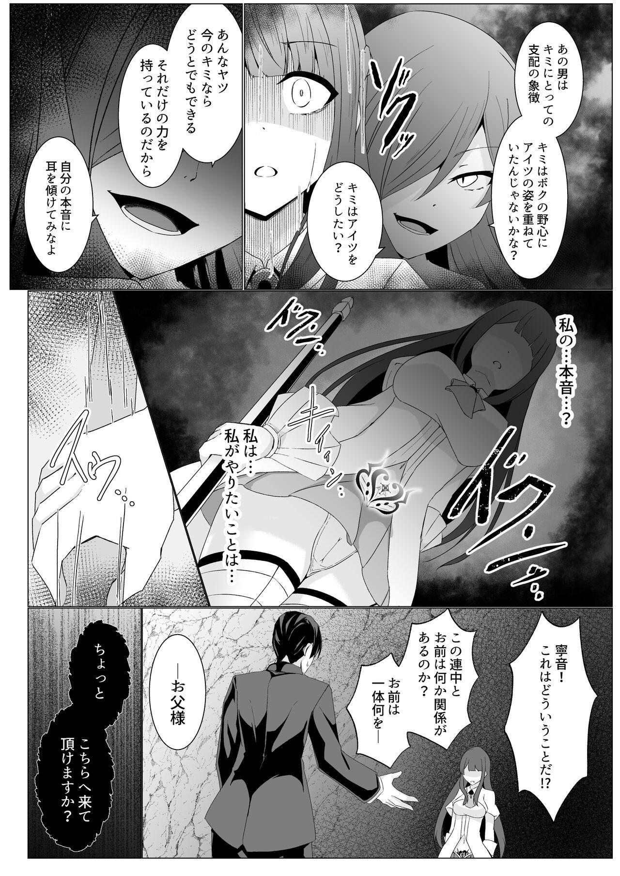 Kyouka Senki Aria - Page 25