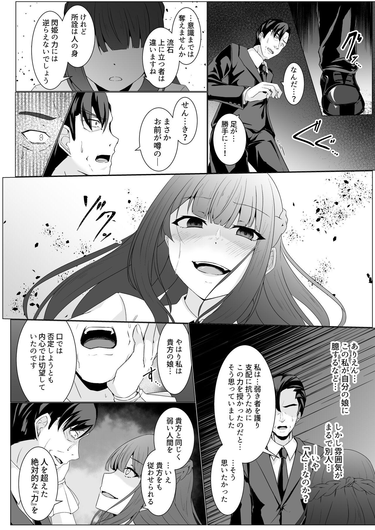 Kyouka Senki Aria - Page 26