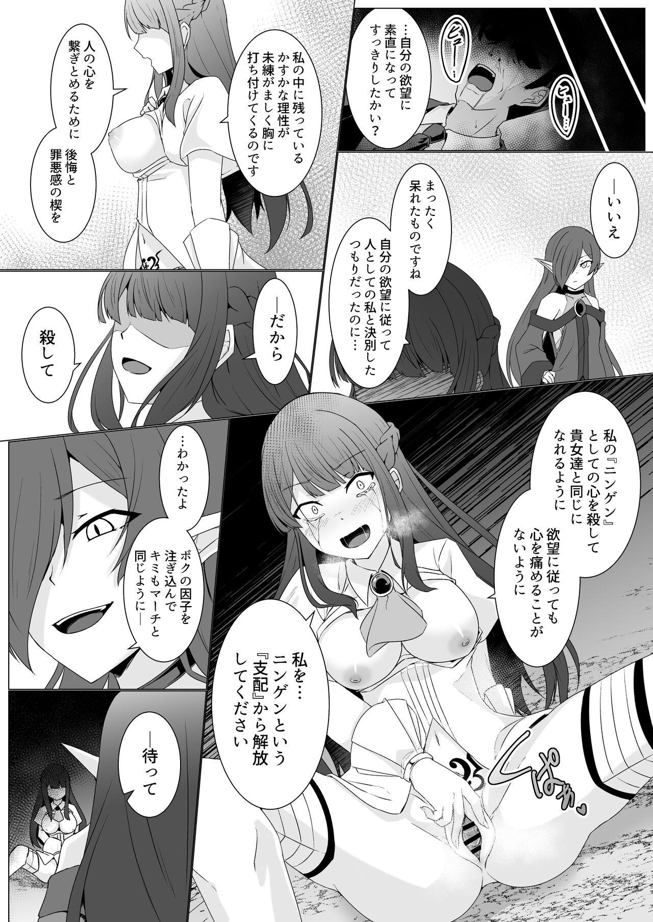 Kyouka Senki Aria - Page 33