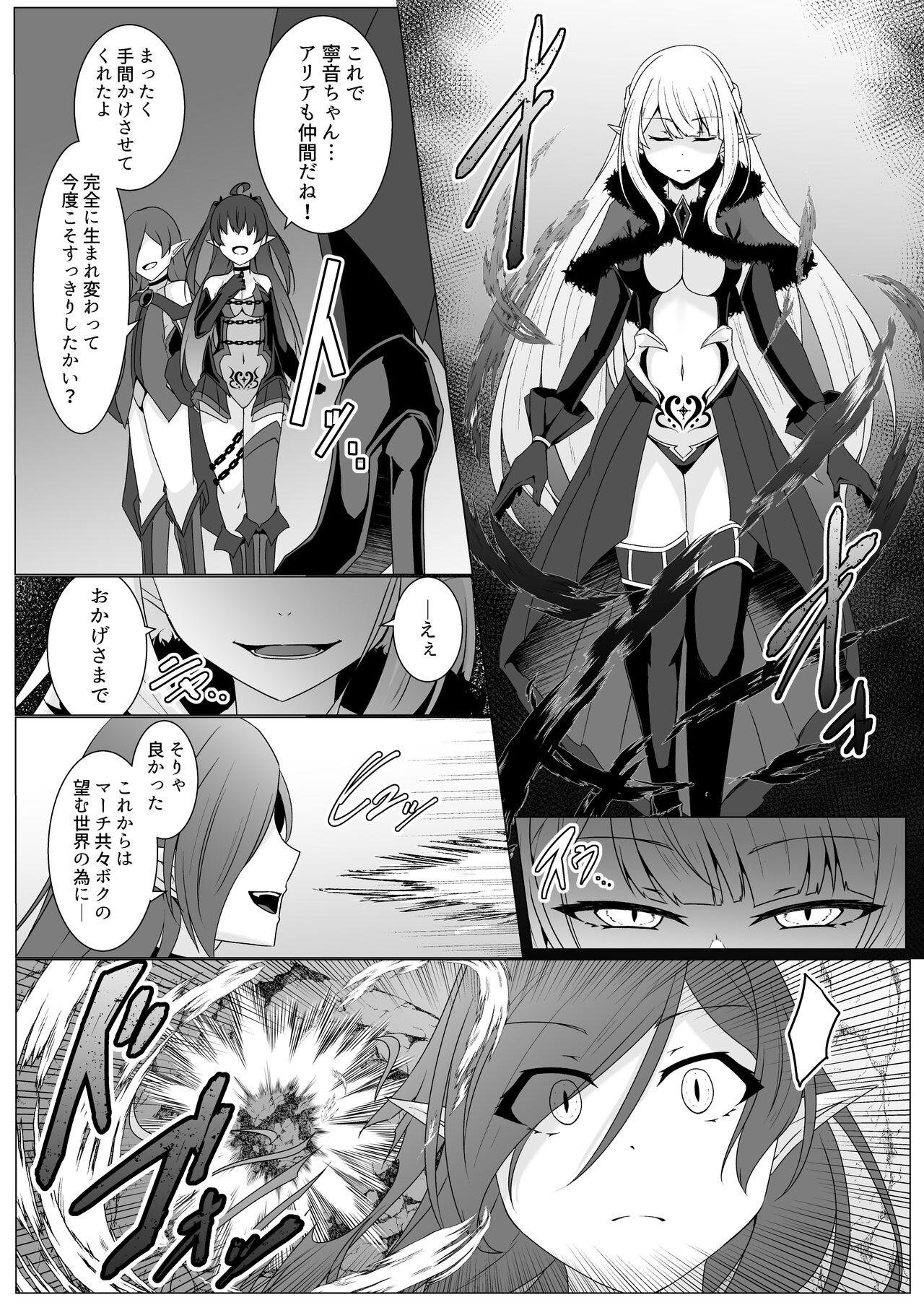 Kyouka Senki Aria - Page 38