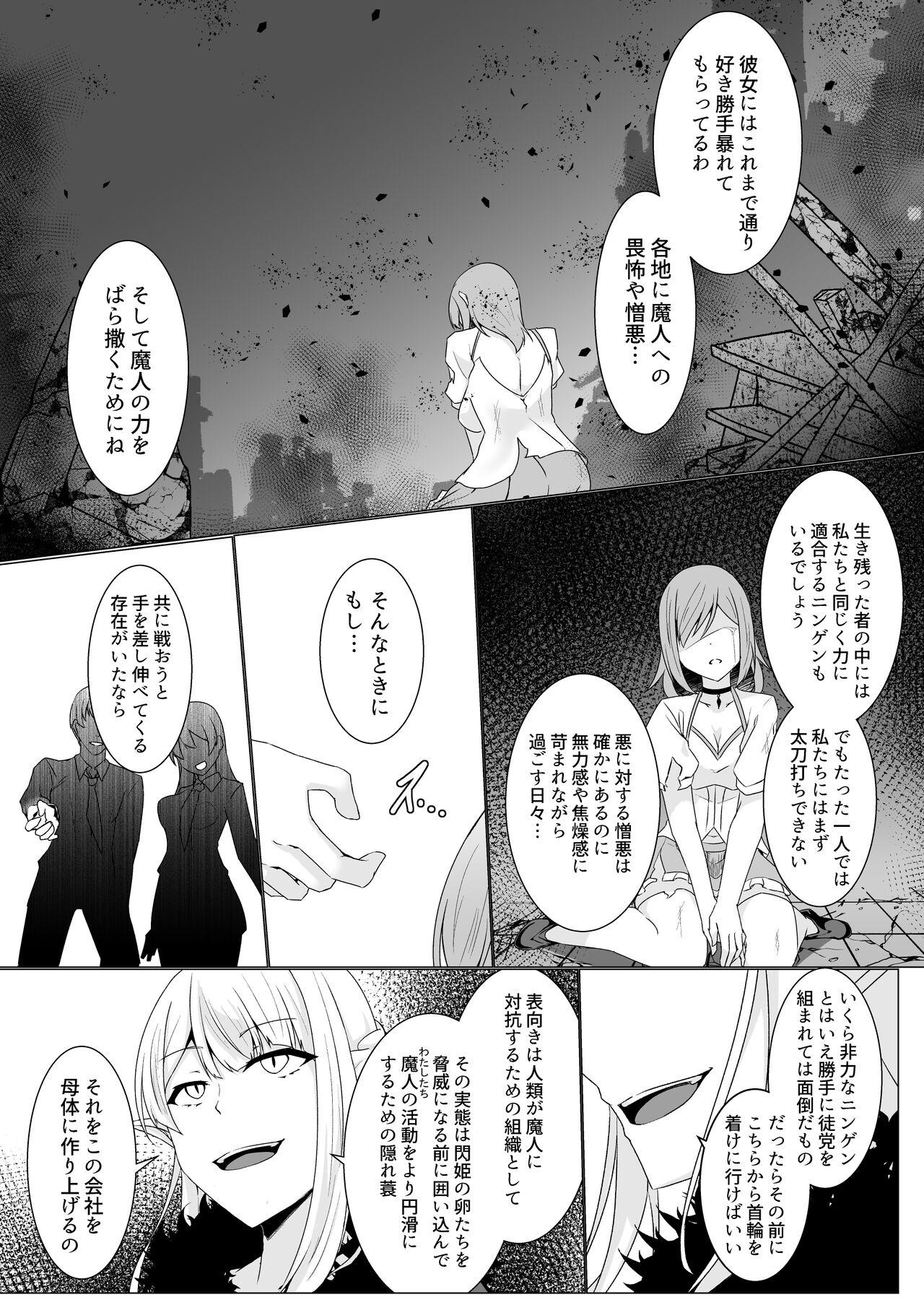 Kyouka Senki Aria - Page 42