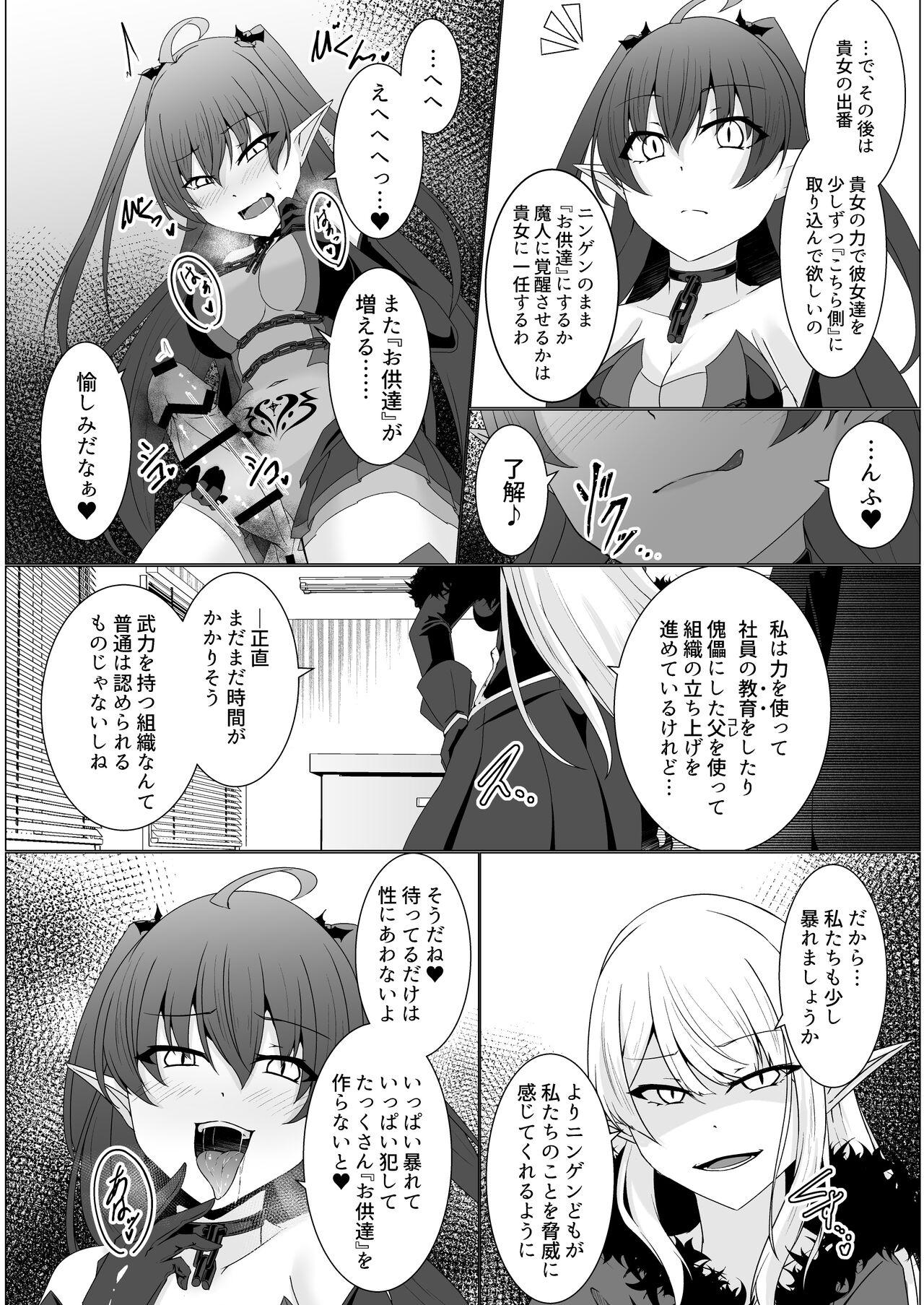 Kyouka Senki Aria - Page 43