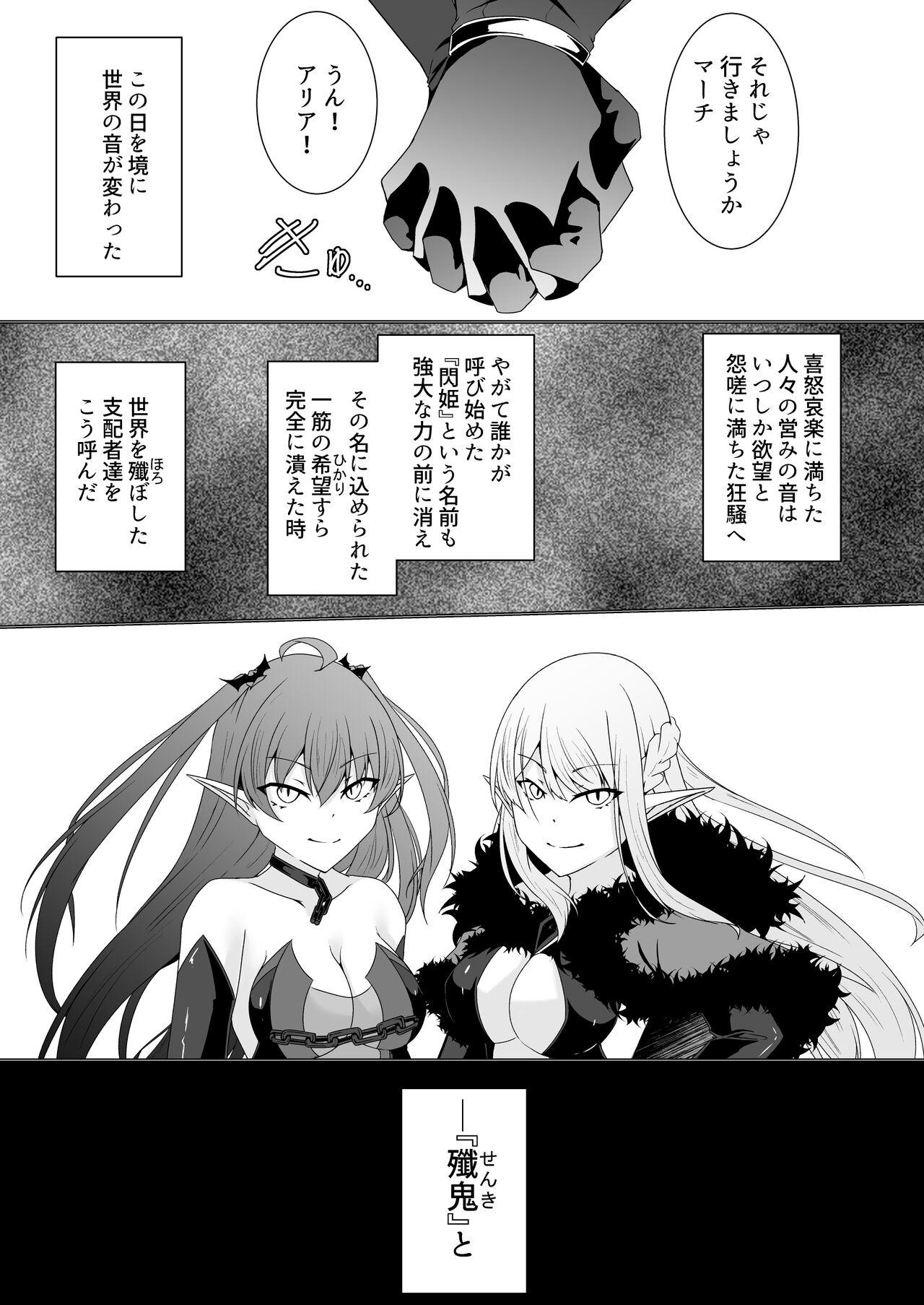 Kyouka Senki Aria - Page 44