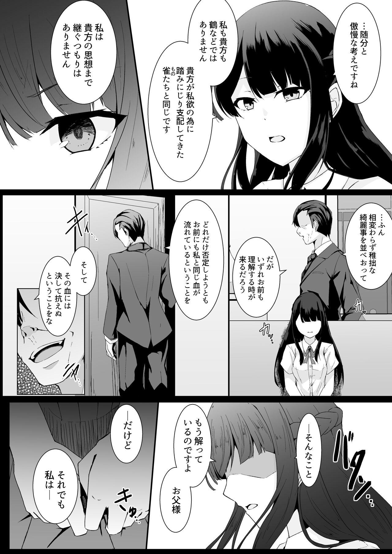 Kyouka Senki Aria - Page 5