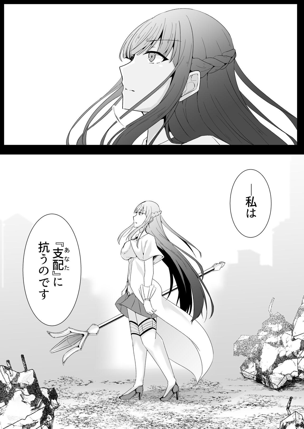 Kyouka Senki Aria - Page 6