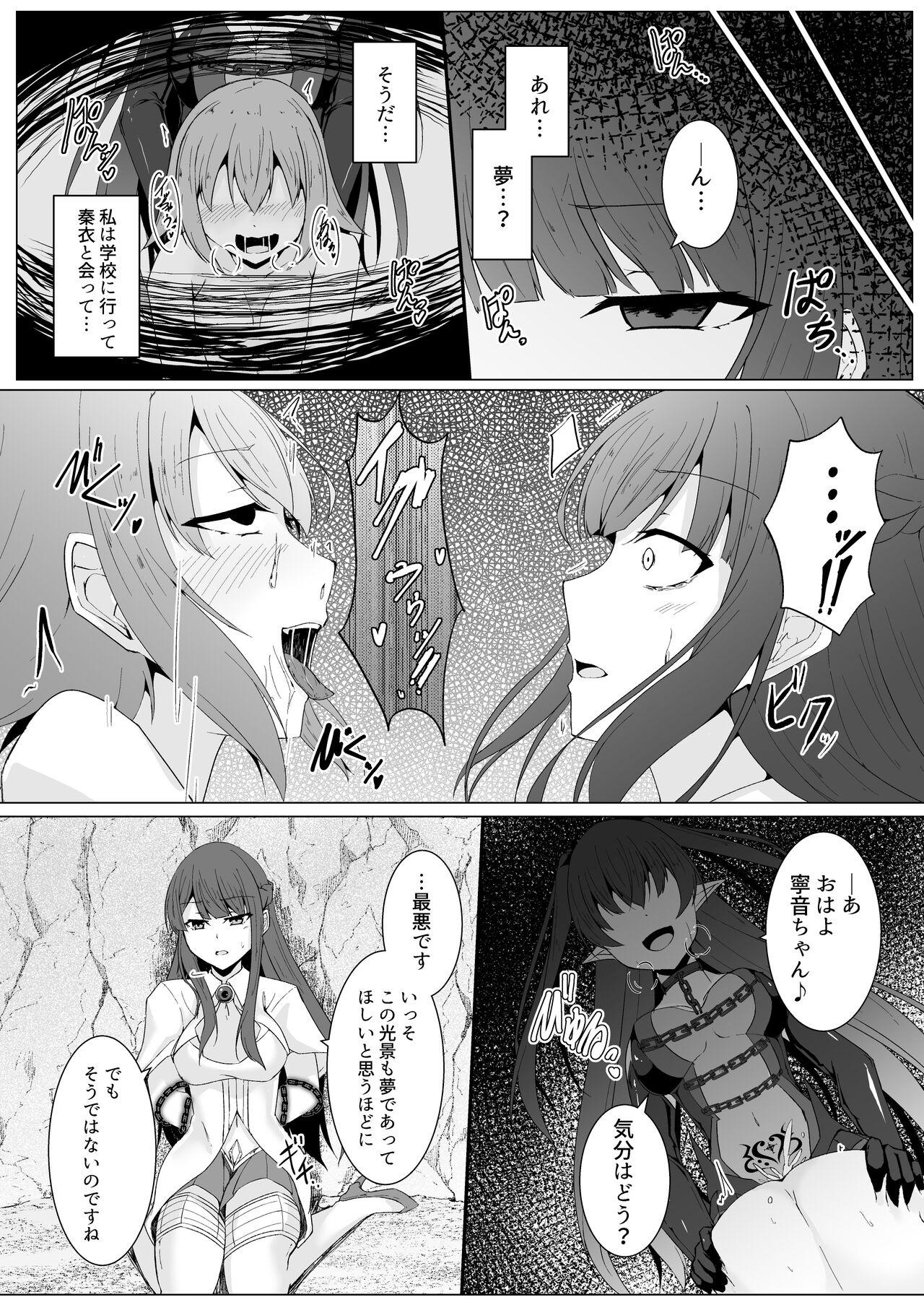 Kyouka Senki Aria - Page 7