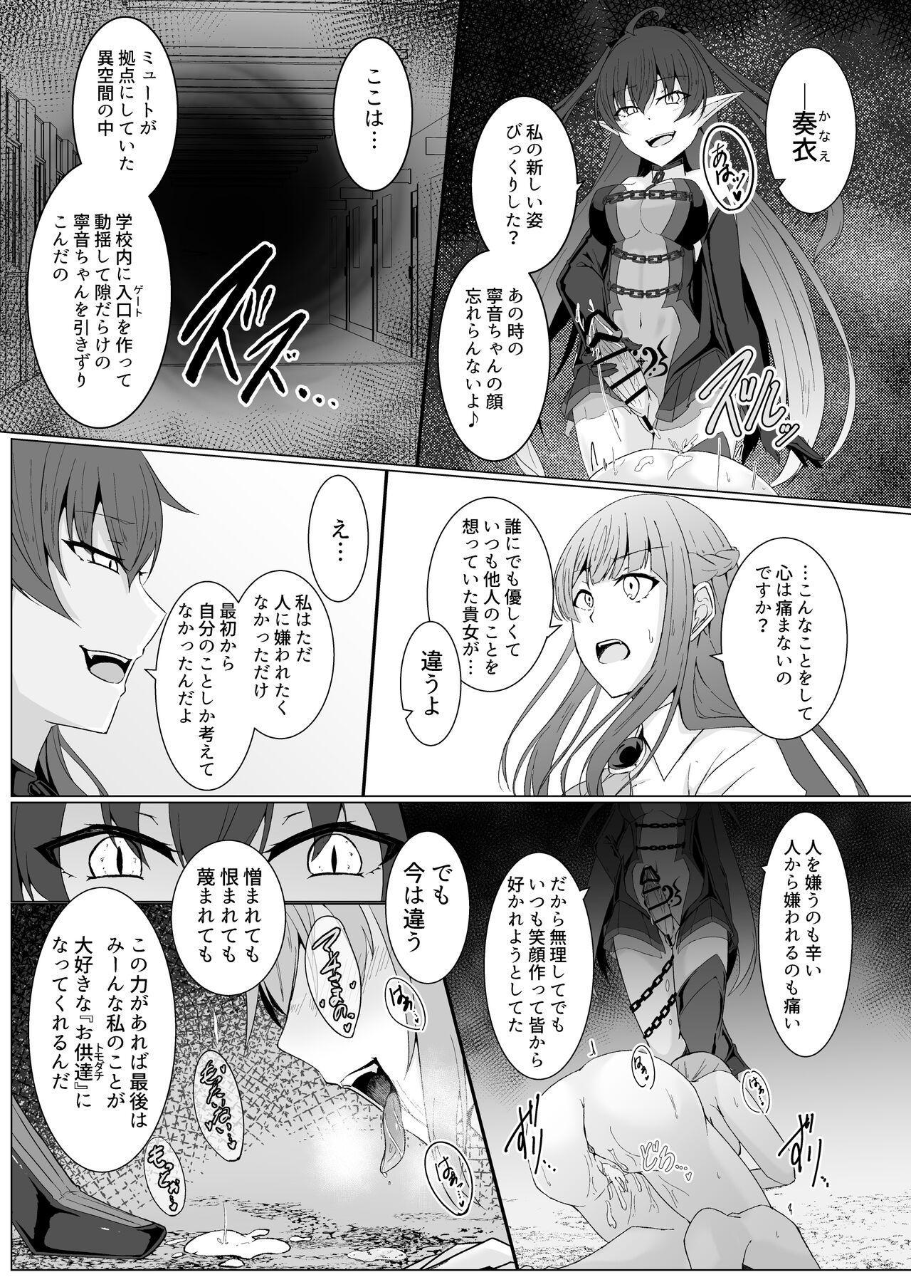 Kyouka Senki Aria - Page 8