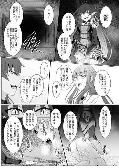 Kyouka Senki Aria 8