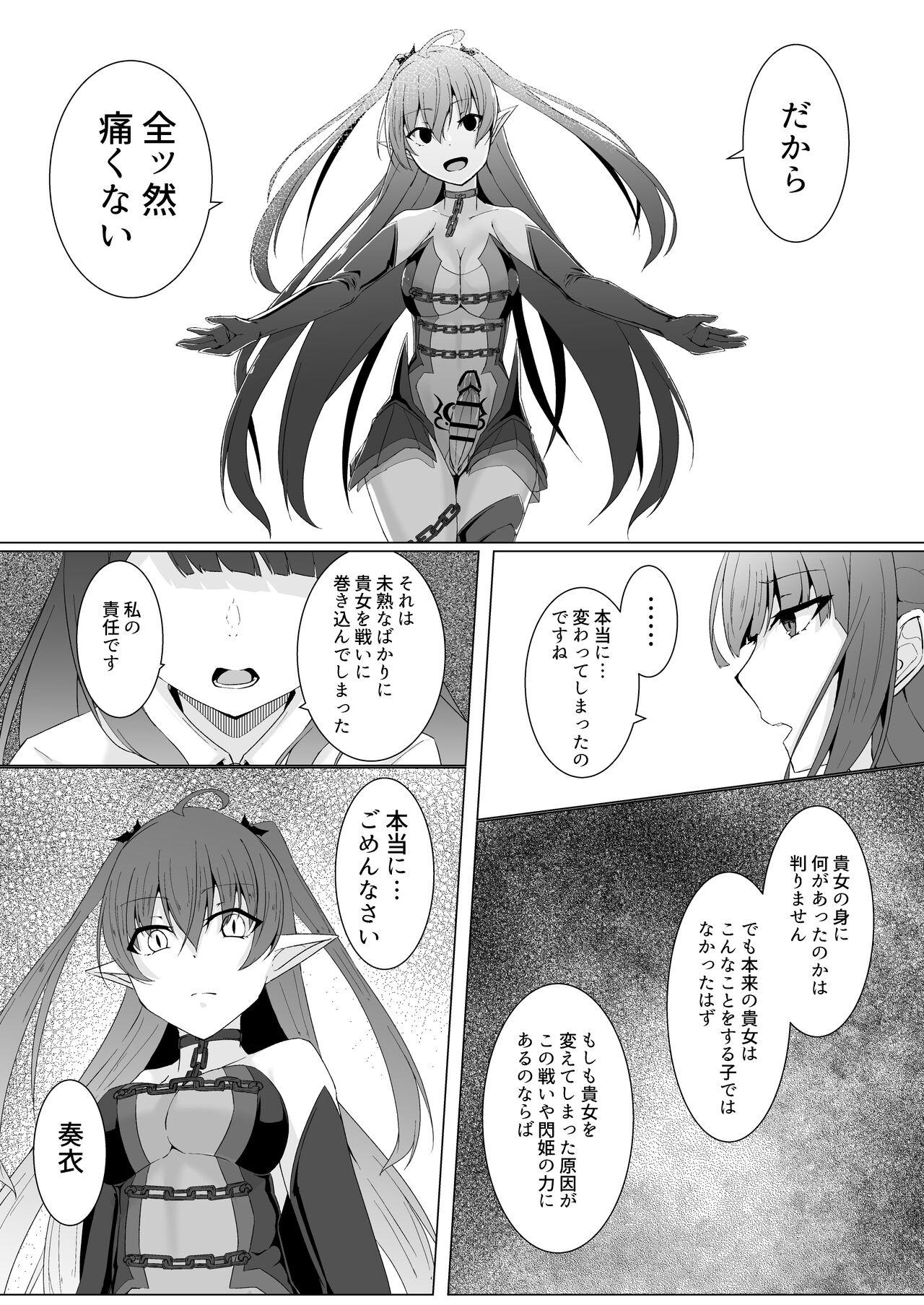 Kyouka Senki Aria - Page 9