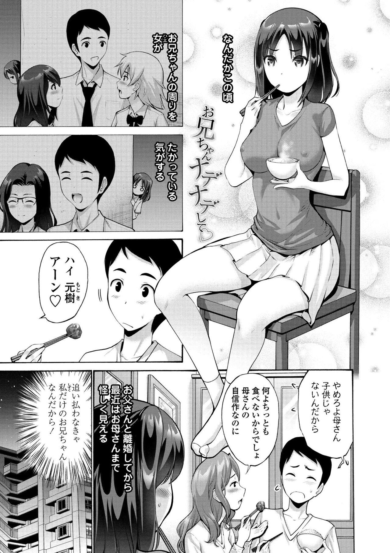 Imouto no Naka wa Ii mono da 108